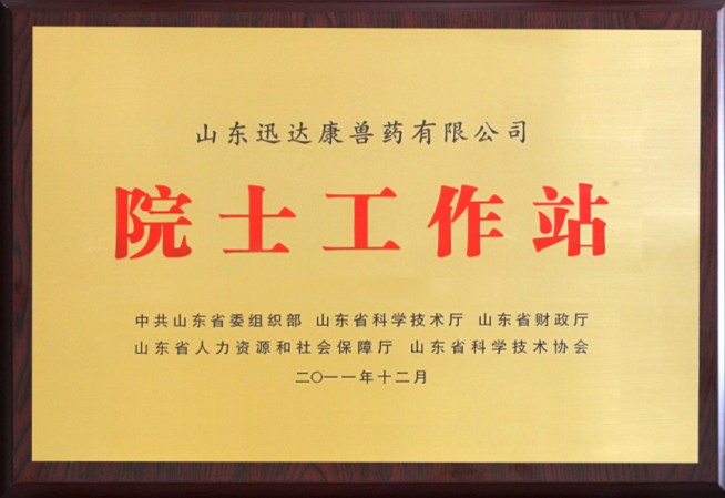 院士任務站 院士任務站